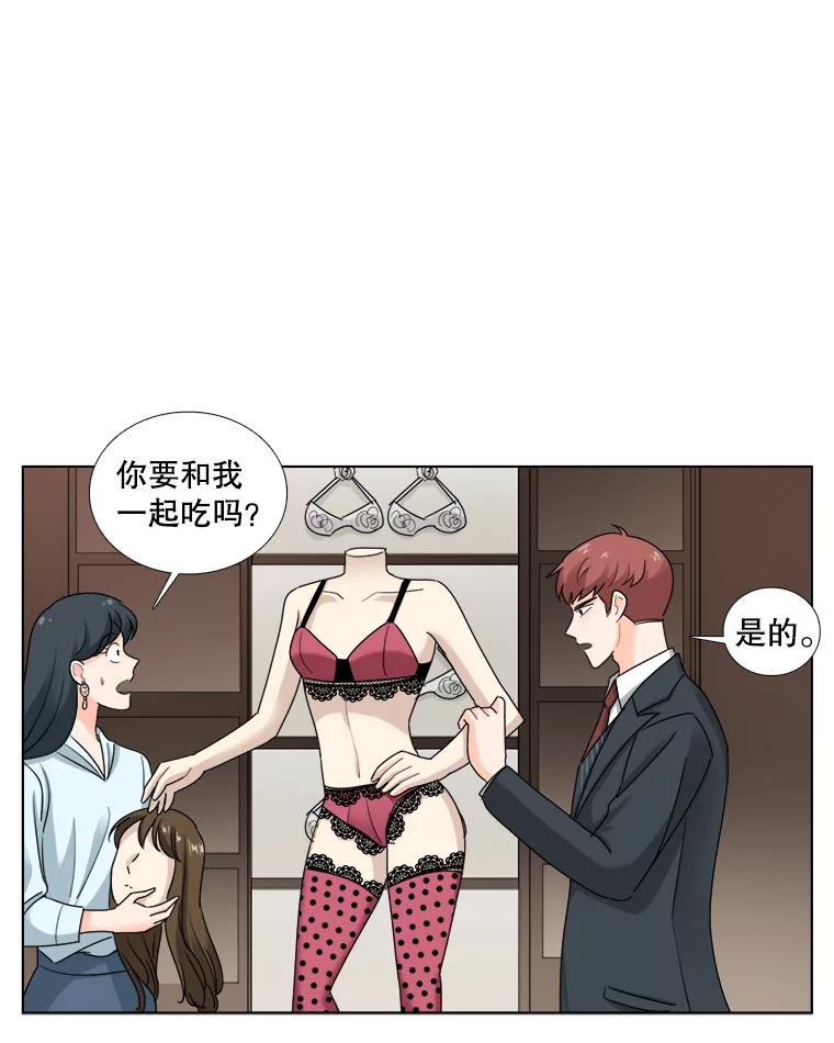 38.他的出现-甜咸男女-LiKnow,GY（第8张）