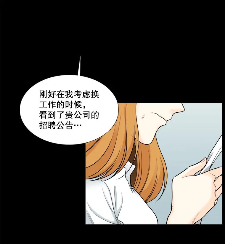 39.面试-甜咸男女-LiKnow,GY（第2张）