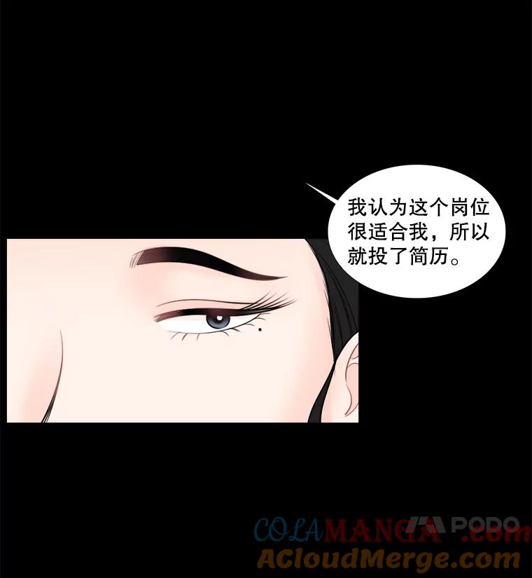 39.面试-甜咸男女-LiKnow,GY（第3张）
