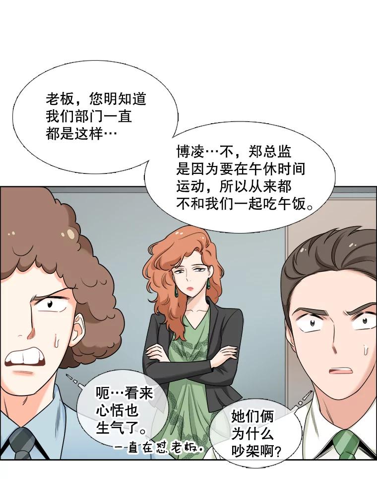 40.妈妈来了-甜咸男女-LiKnow,GY（第10张）