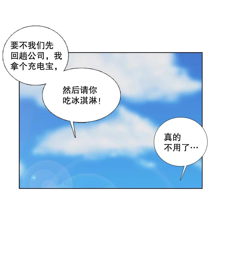 41.倦怠期？-甜咸男女-LiKnow,GY（第10张）