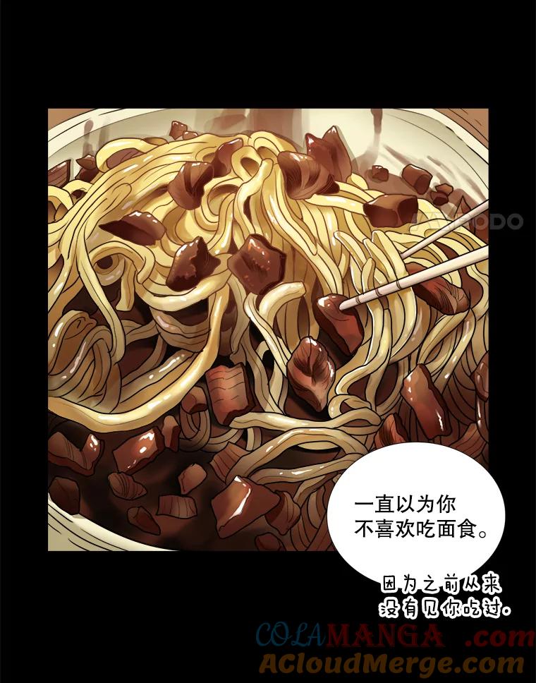 41.倦怠期？-甜咸男女-LiKnow,GY（第3张）