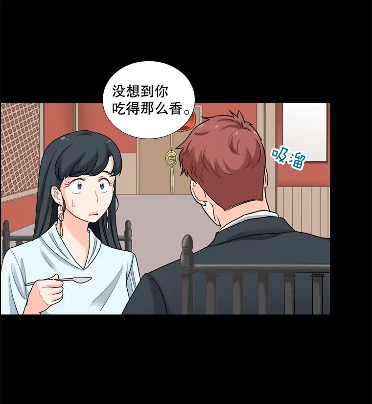 41.倦怠期？-甜咸男女-LiKnow,GY（第4张）