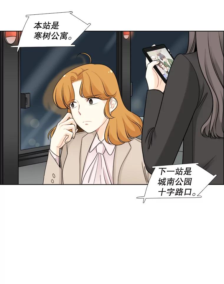 42.公司危机-甜咸男女-LiKnow,GY（第1张）