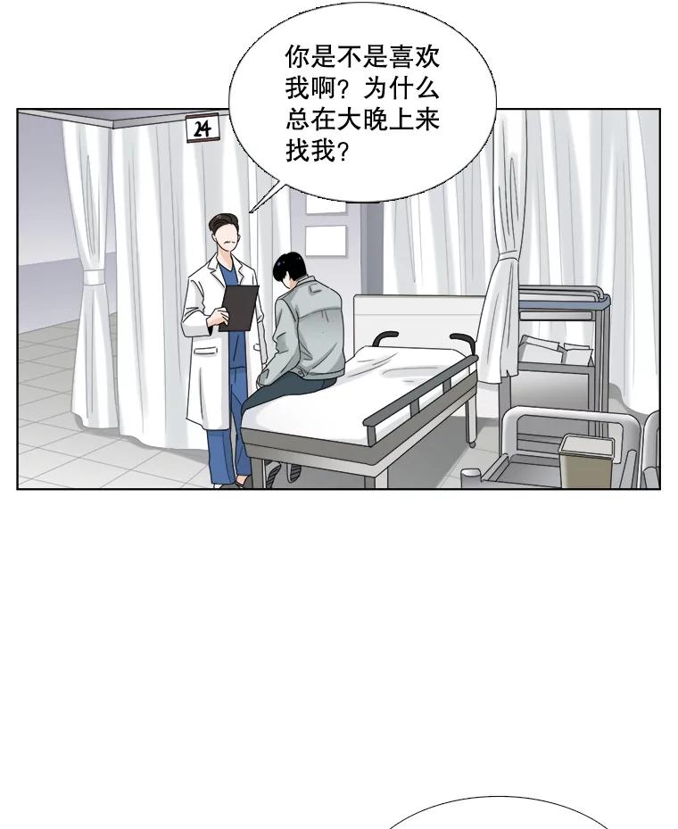 43.吃饭吧-甜咸男女-LiKnow,GY（第1张）
