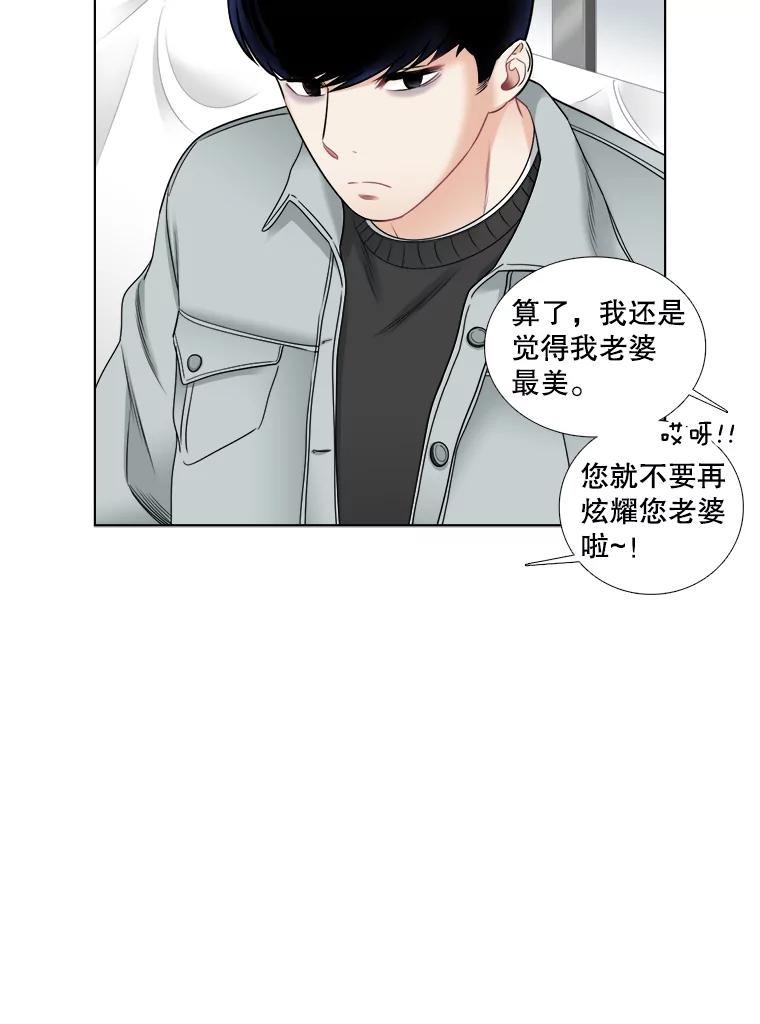 43.吃饭吧-甜咸男女-LiKnow,GY（第7张）
