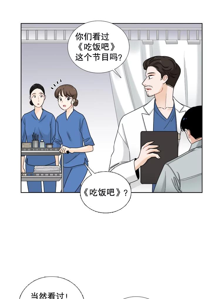 43.吃饭吧-甜咸男女-LiKnow,GY（第4张）