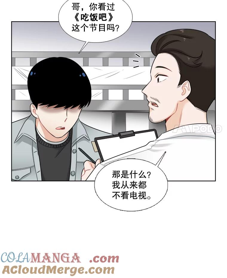 43.吃饭吧-甜咸男女-LiKnow,GY（第3张）