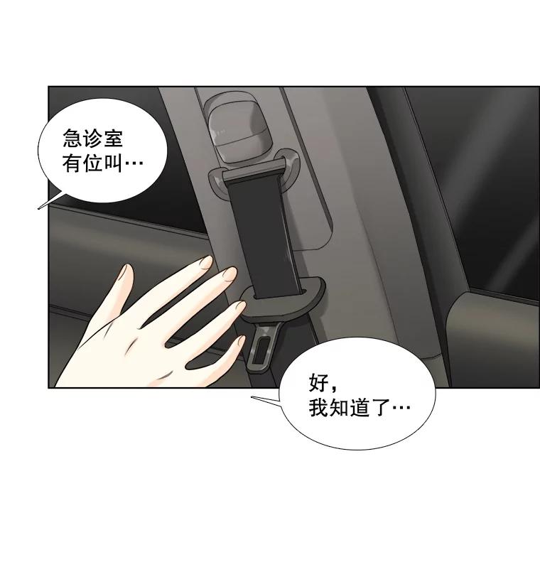 45.急诊室-甜咸男女-LiKnow,GY（第5张）