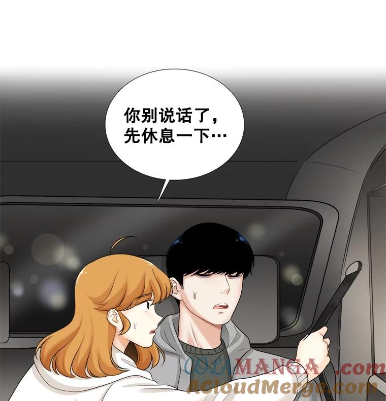 45.急诊室-甜咸男女-LiKnow,GY（第6张）
