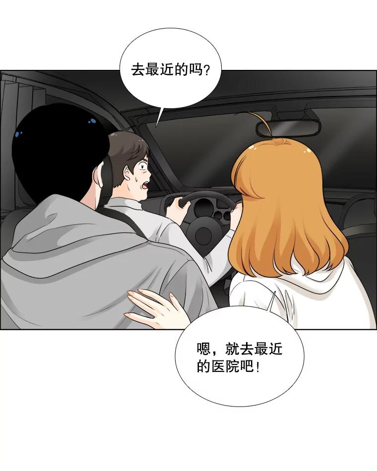 45.急诊室-甜咸男女-LiKnow,GY（第1张）