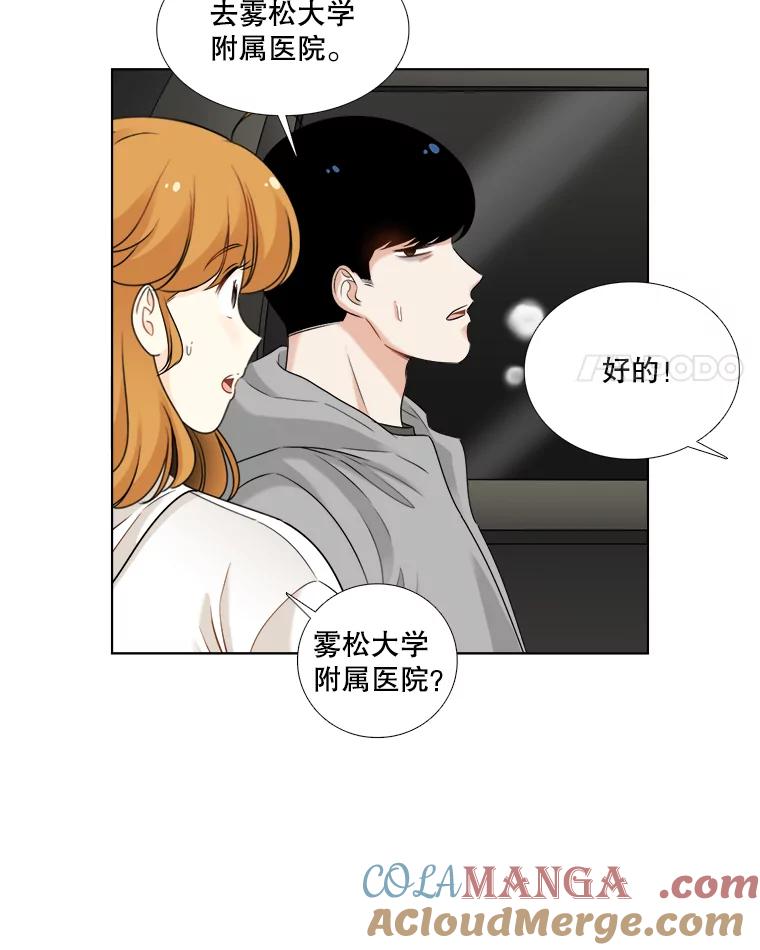 45.急诊室-甜咸男女-LiKnow,GY（第3张）