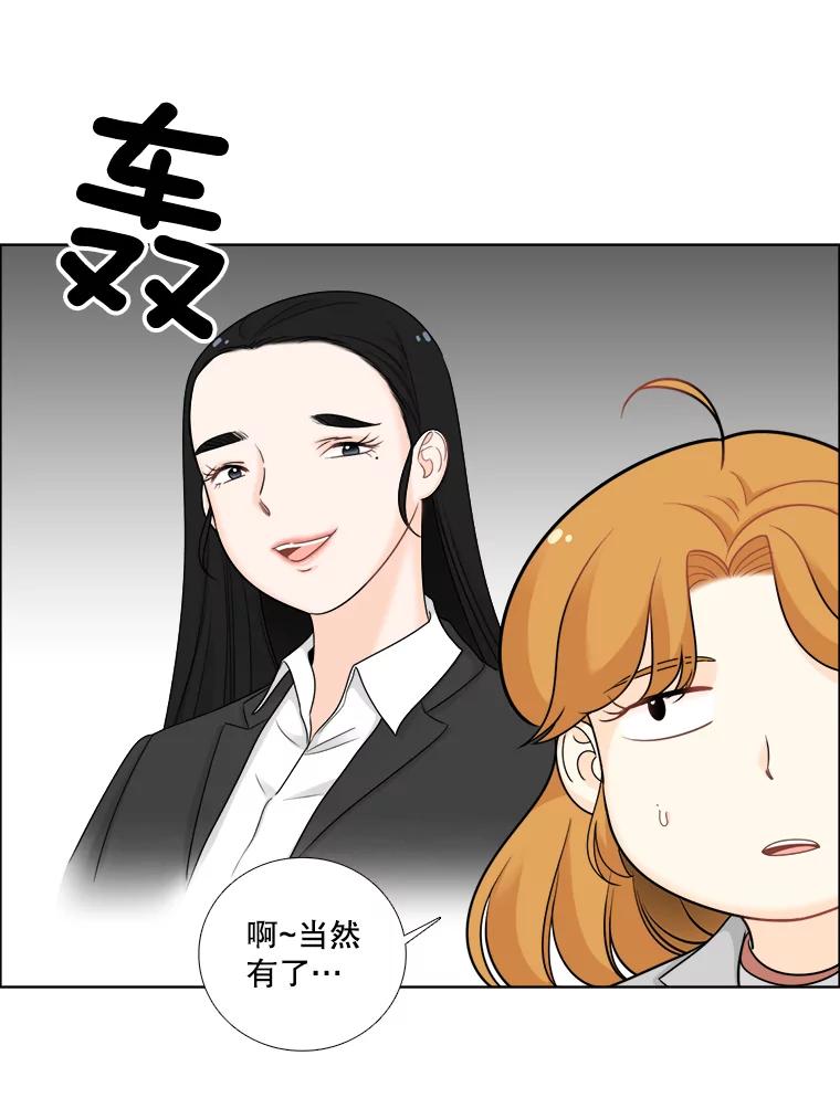 47.拯救危机-甜咸男女-LiKnow,GY（第5张）