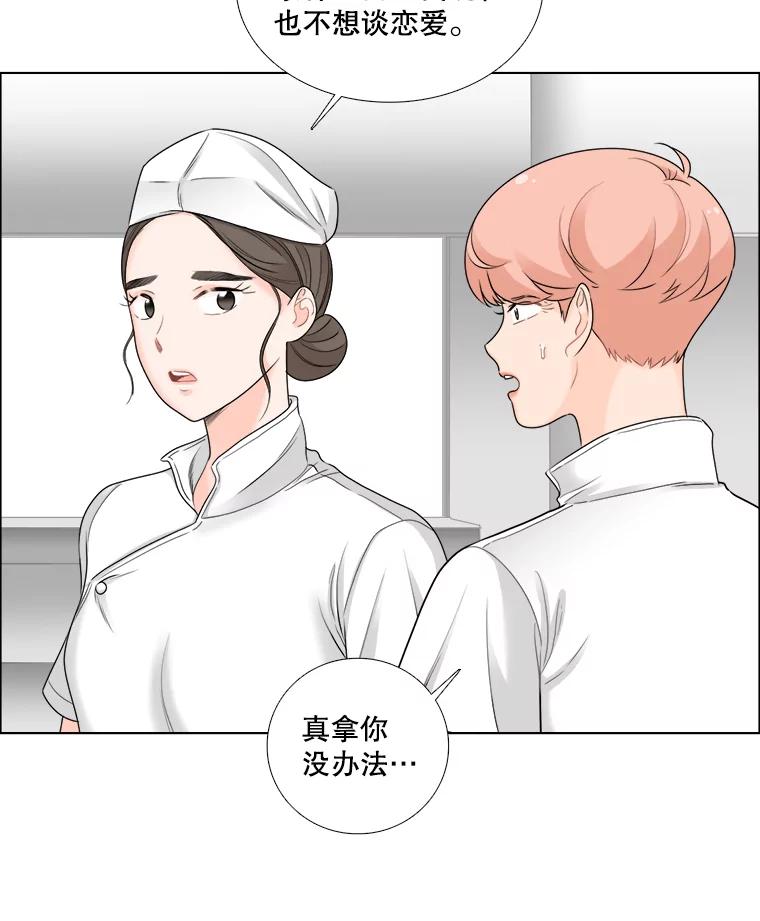 48.重逢-甜咸男女-LiKnow,GY（第2张）