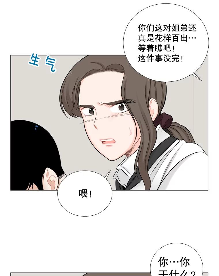 53.宇贤发病-甜咸男女-LiKnow,GY（第4张）