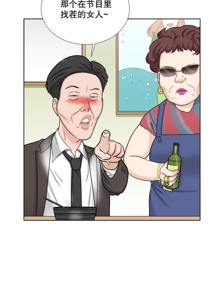 59.南律师救场-甜咸男女-LiKnow,GY（第2张）