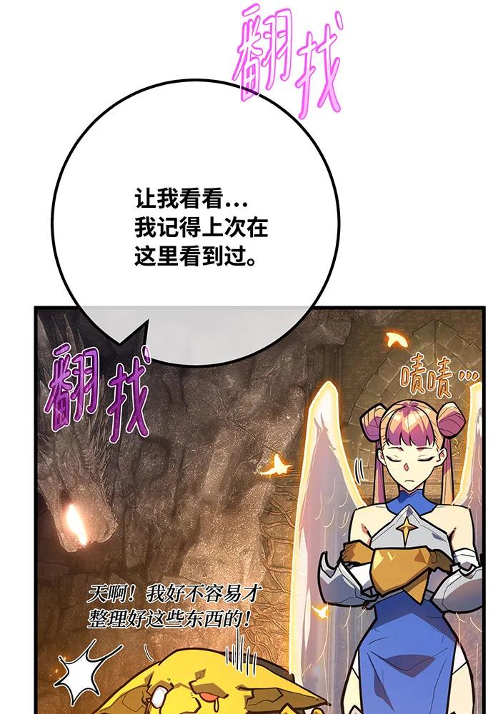 [第103话]进击的黑色内裤(2）-游戏最强搅局者-JSP,YATO/Fried-Mandu（第7张）