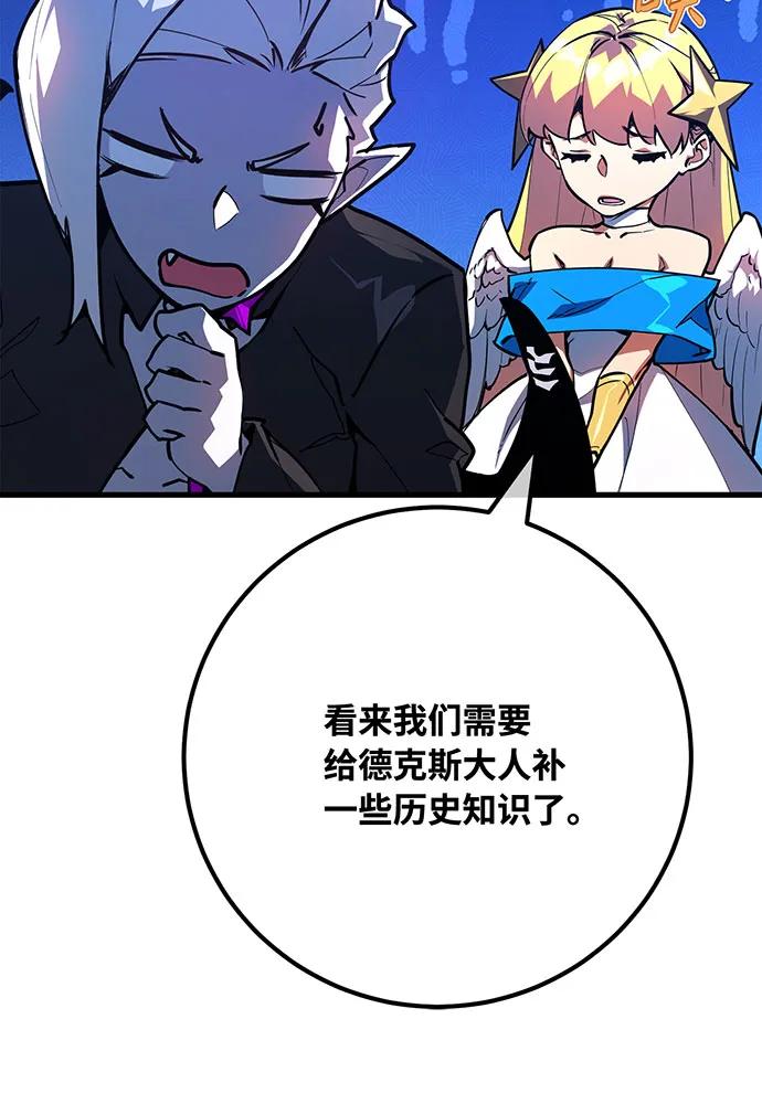 [第103话]进击的黑色内裤(2）-游戏最强搅局者-JSP,YATO/Fried-Mandu（第14张）