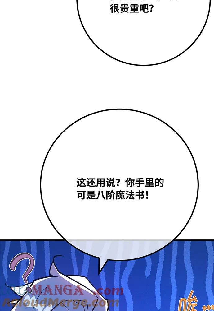 [第103话]进击的黑色内裤(2）-游戏最强搅局者-JSP,YATO/Fried-Mandu（第13张）