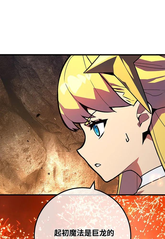 [第103话]进击的黑色内裤(2）-游戏最强搅局者-JSP,YATO/Fried-Mandu（第16张）