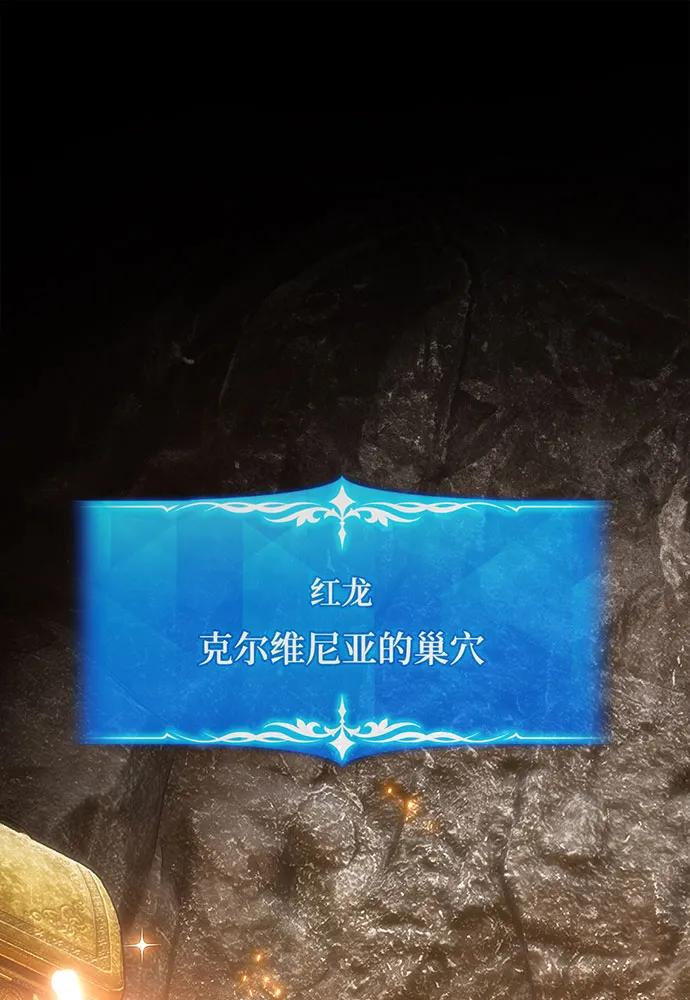 [第103话]进击的黑色内裤(2）-游戏最强搅局者-JSP,YATO/Fried-Mandu（第2张）