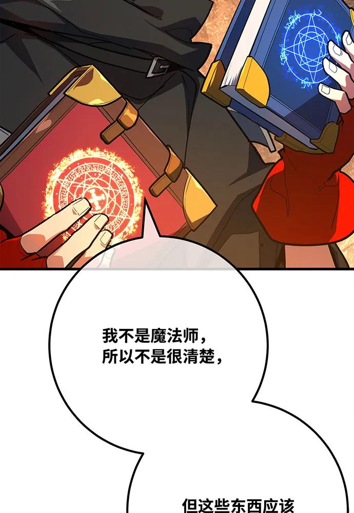 [第103话]进击的黑色内裤(2）-游戏最强搅局者-JSP,YATO/Fried-Mandu（第12张）