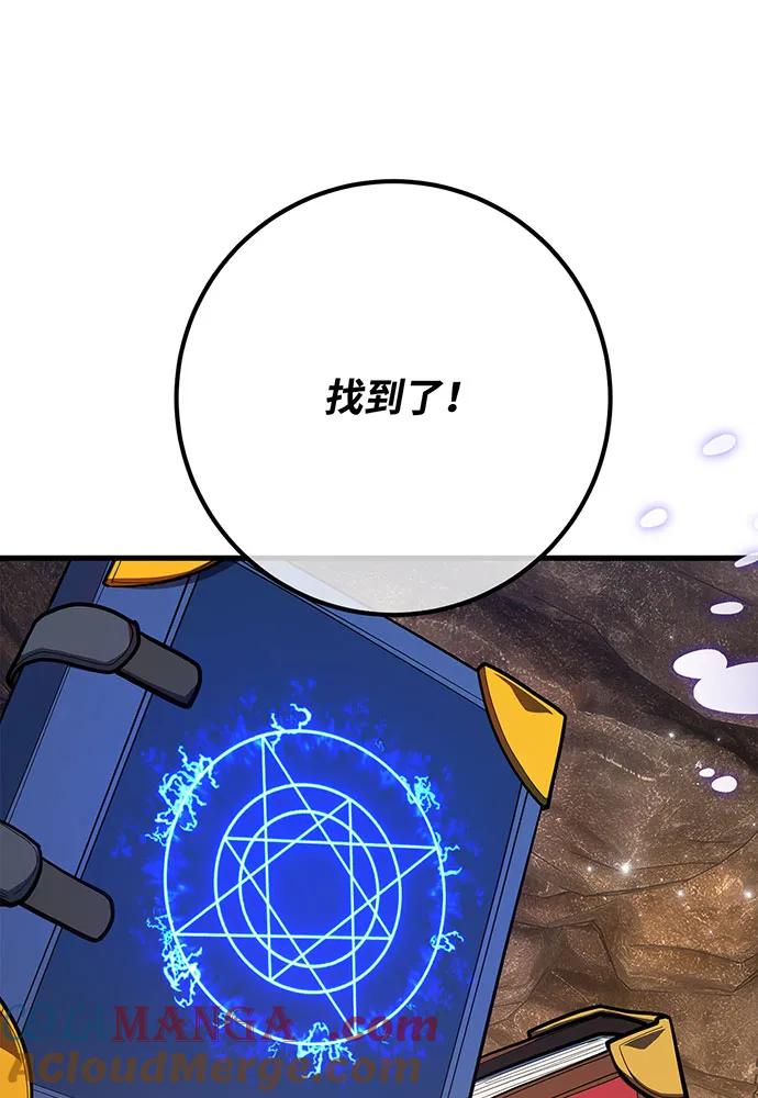 [第103话]进击的黑色内裤(2）-游戏最强搅局者-JSP,YATO/Fried-Mandu（第9张）