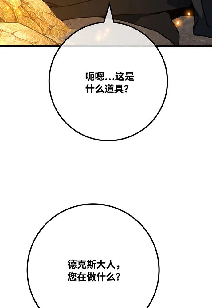 [第103话]进击的黑色内裤(2）-游戏最强搅局者-JSP,YATO/Fried-Mandu（第4张）