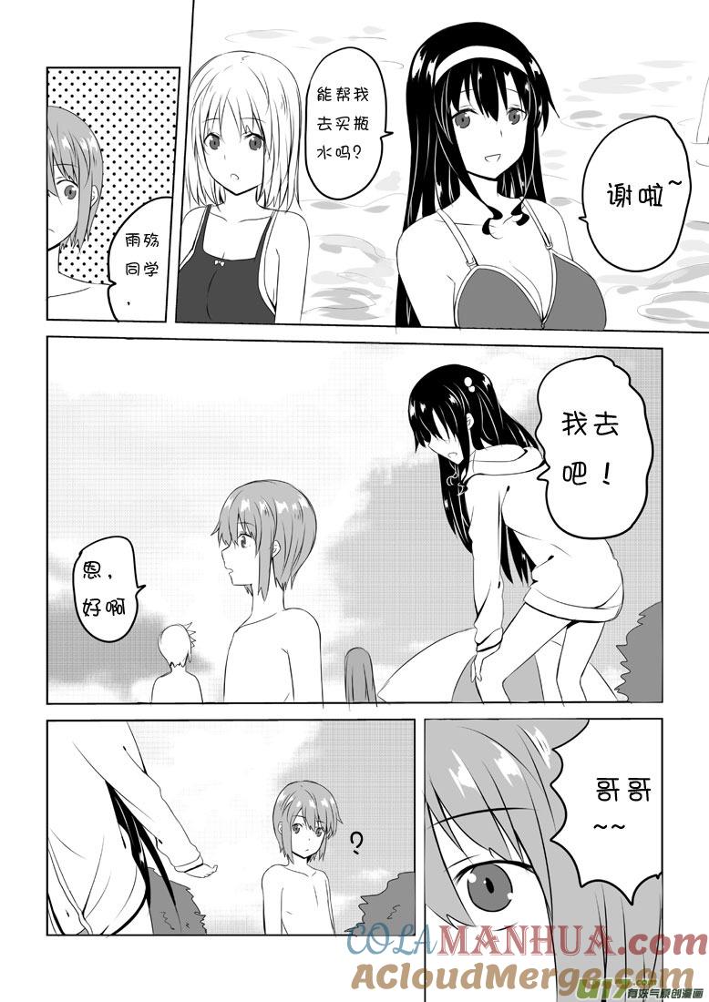 ★第四十六集（下）★-我与不可思议的少女们-【吉太】（第2张）