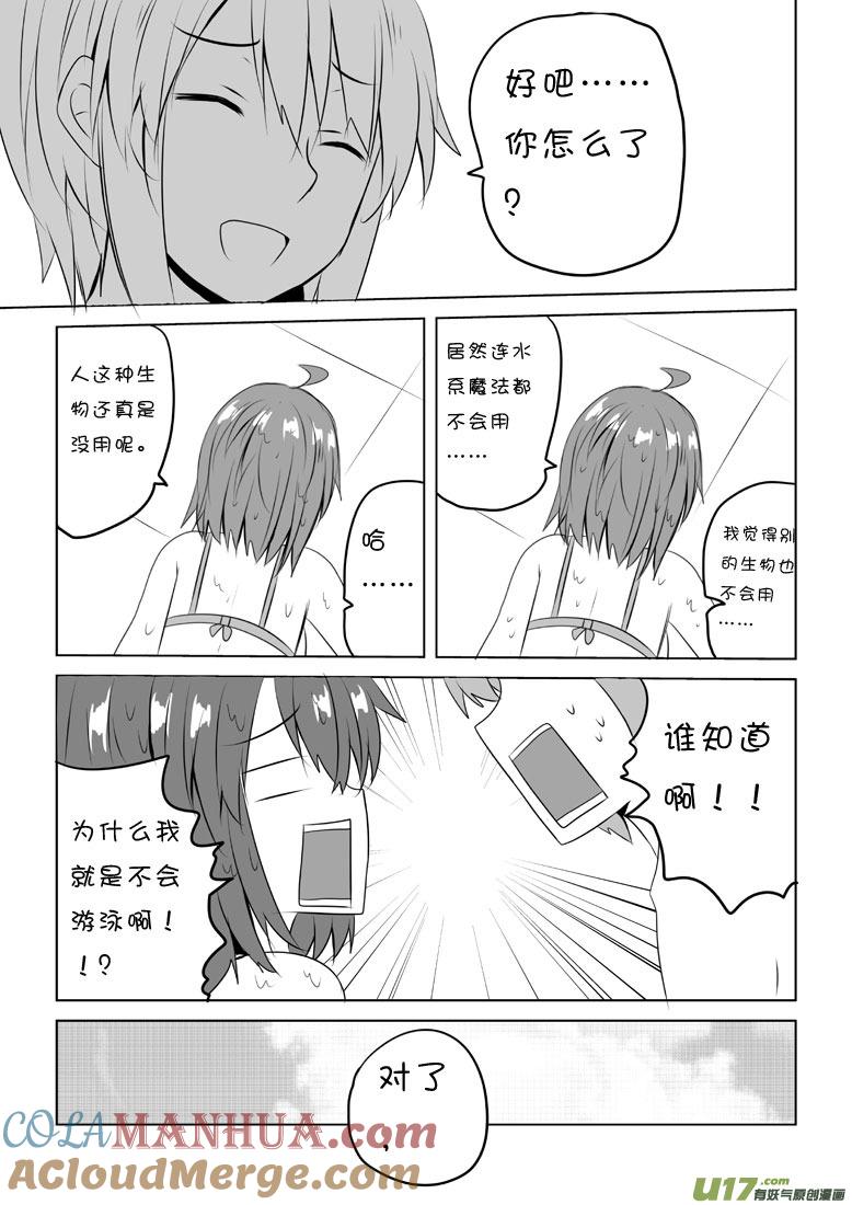 ★第四十六集（下）★-我与不可思议的少女们-【吉太】（第7张）