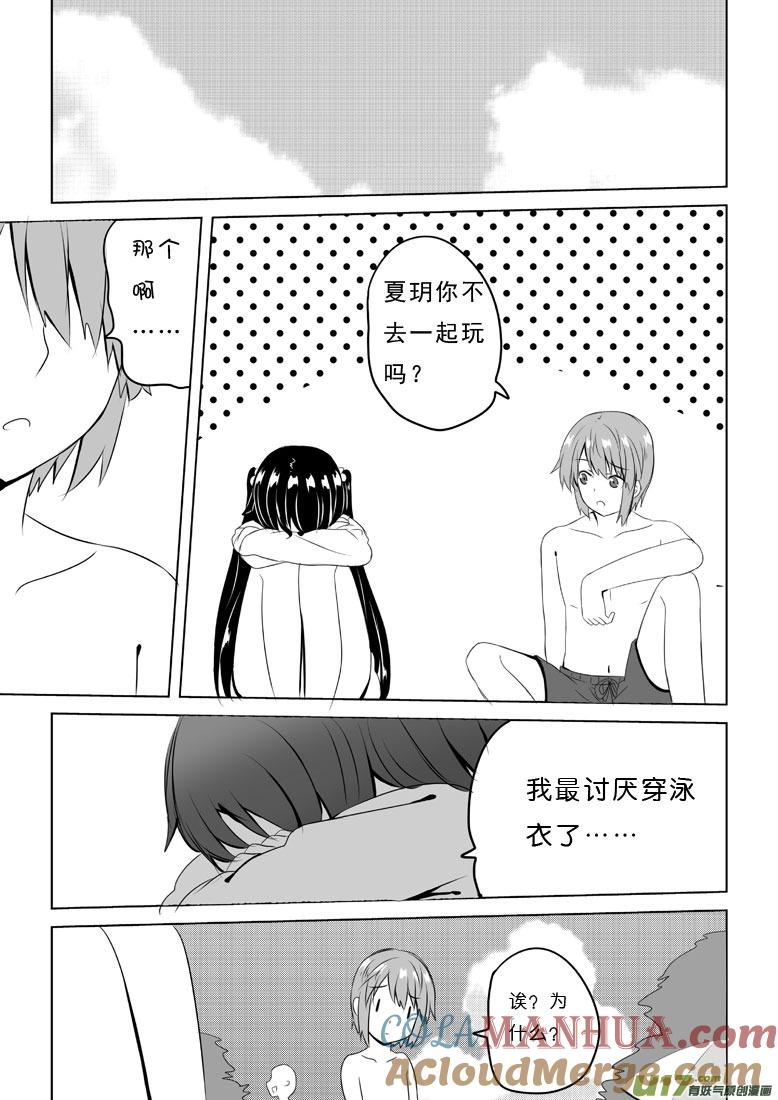 ★第四十六集（下）★-我与不可思议的少女们-【吉太】（第1张）