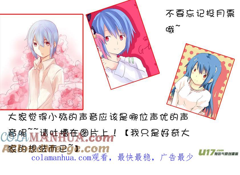 ★第四十六集（下）★-我与不可思议的少女们-【吉太】（第9张）