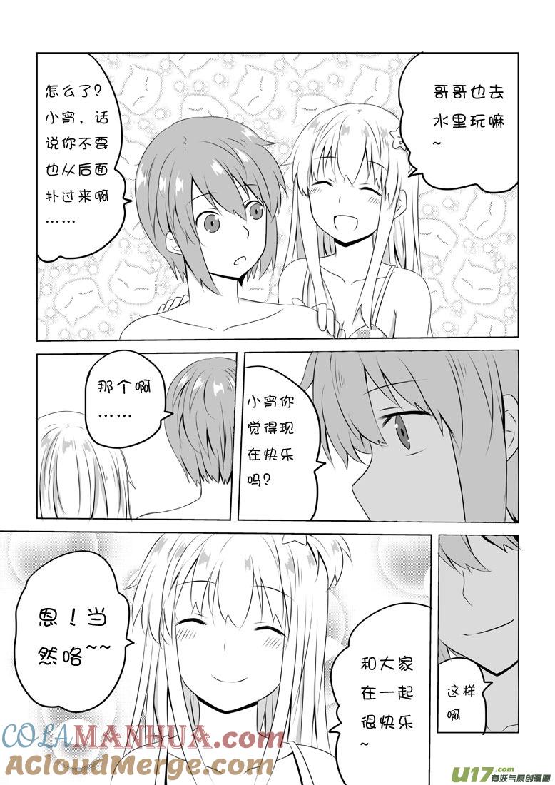 ★第四十六集（下）★-我与不可思议的少女们-【吉太】（第3张）