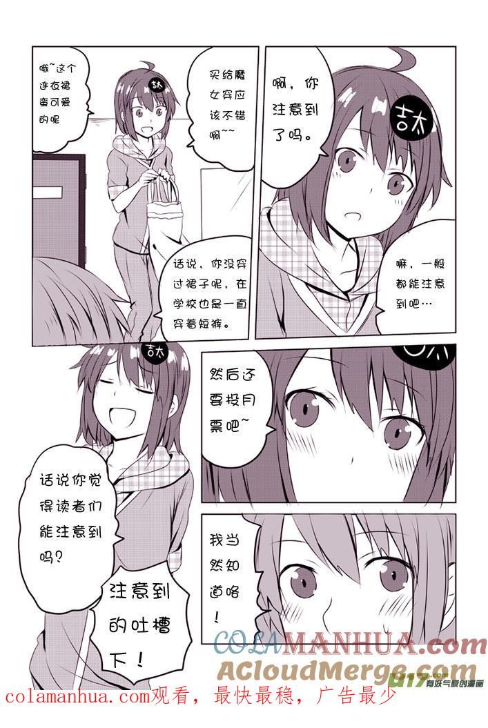 ★第四十七集（上）★-我与不可思议的少女们-【吉太】（第8张）