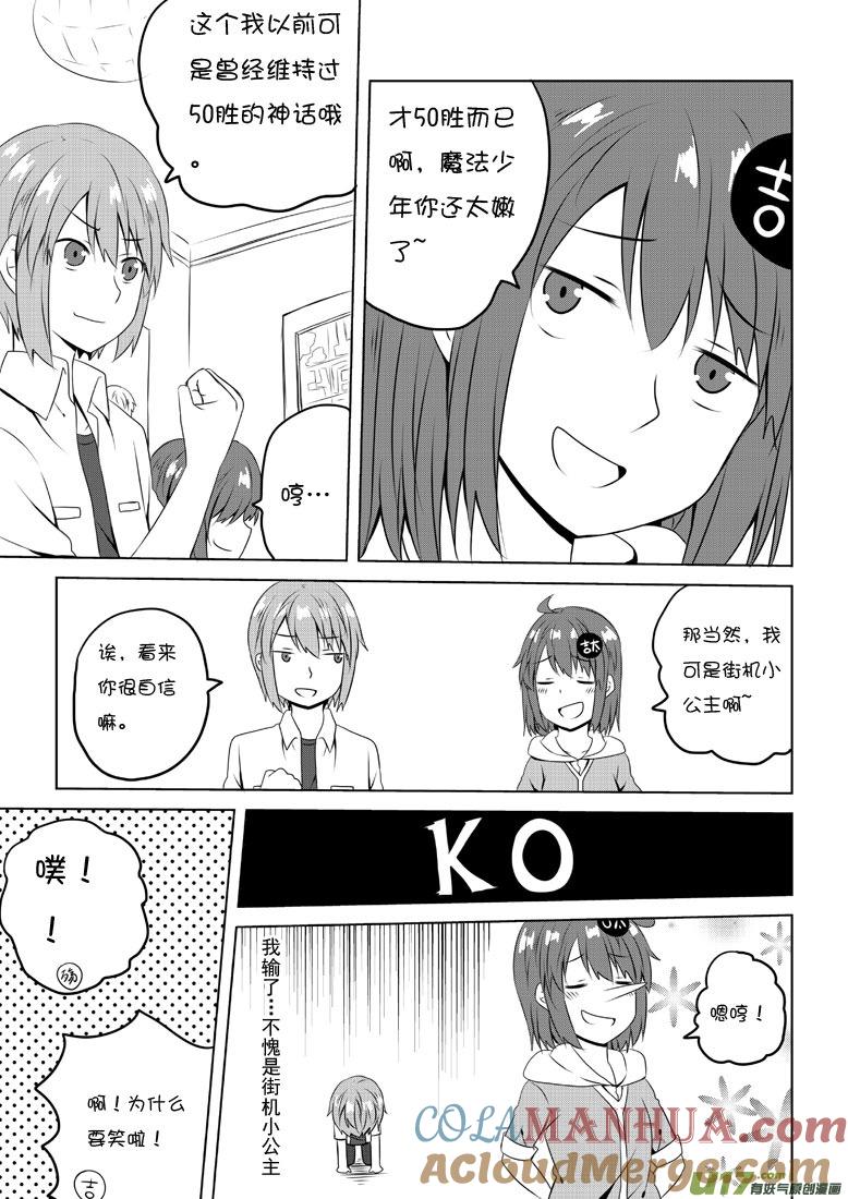 ★第四十七集（下）★-我与不可思议的少女们-【吉太】（第2张）