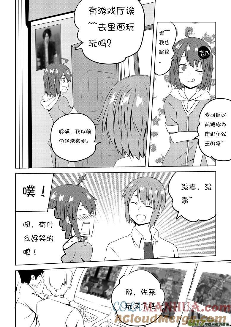 ★第四十七集（下）★-我与不可思议的少女们-【吉太】（第1张）