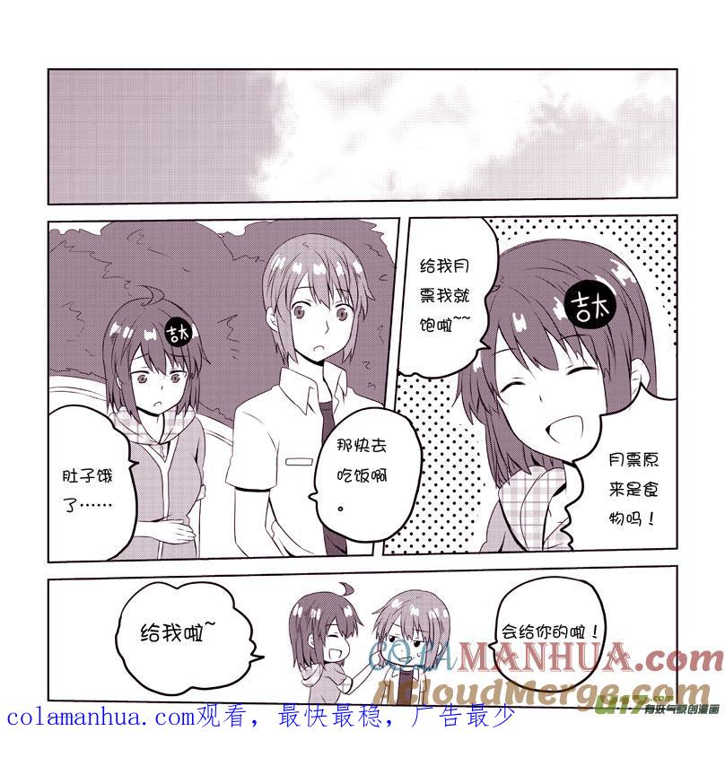 ★第四十七集（下）★-我与不可思议的少女们-【吉太】（第9张）