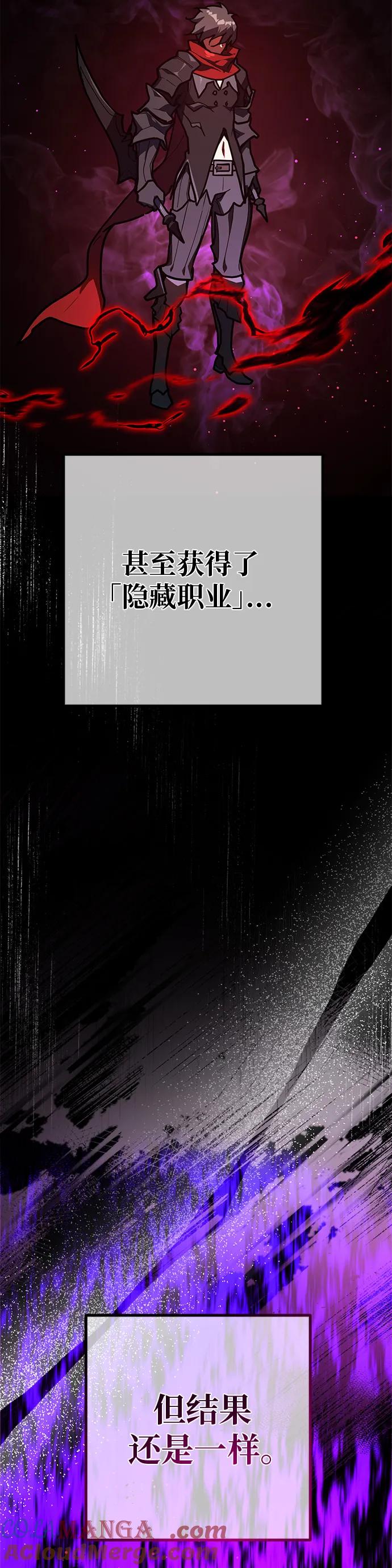 [第128话]蝴蝶效应（2）-游戏最强搅局者-JSP,YATO/Fried-Mandu（第34张）