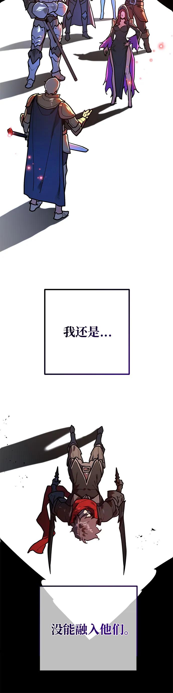 [第128话]蝴蝶效应（2）-游戏最强搅局者-JSP,YATO/Fried-Mandu（第36张）