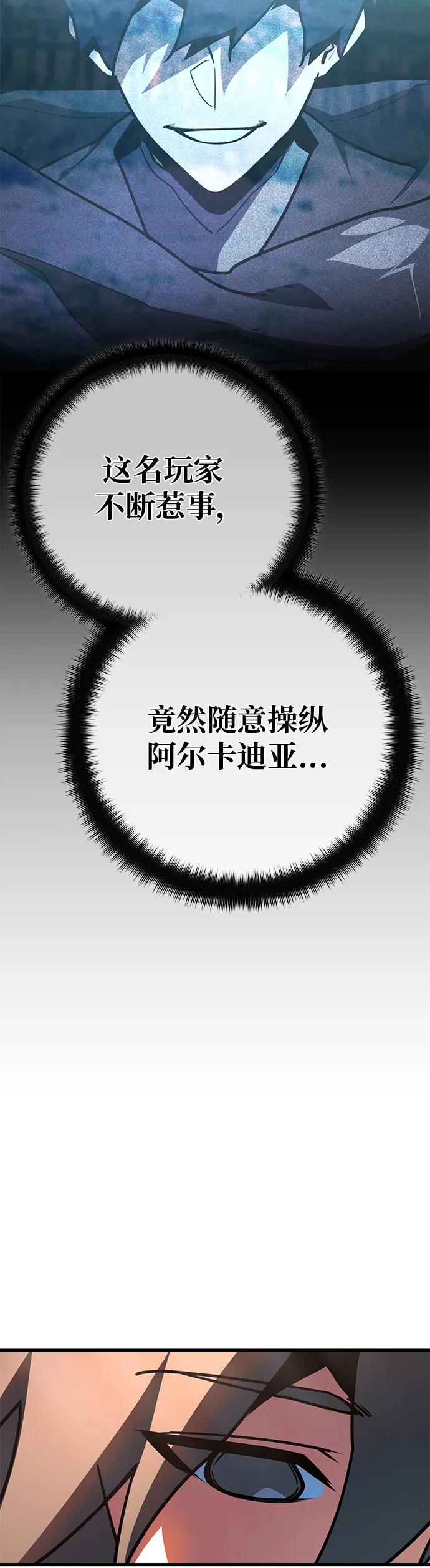[第128话]蝴蝶效应（2）-游戏最强搅局者-JSP,YATO/Fried-Mandu（第29张）