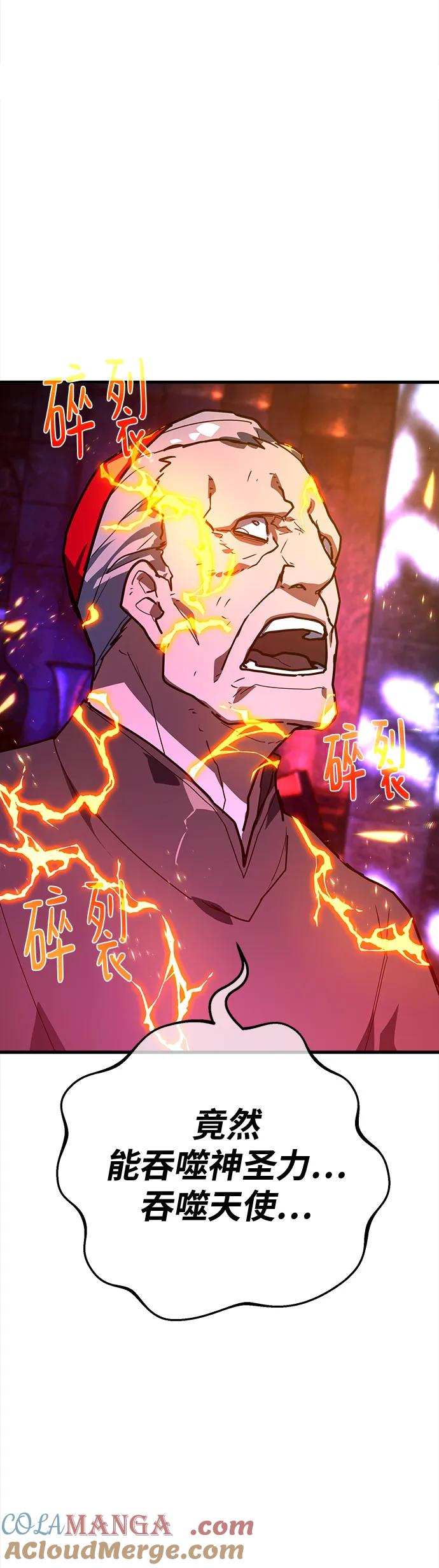 [第132话]死亡使徒（3）-游戏最强搅局者-JSP,YATO/Fried-Mandu（第19张）