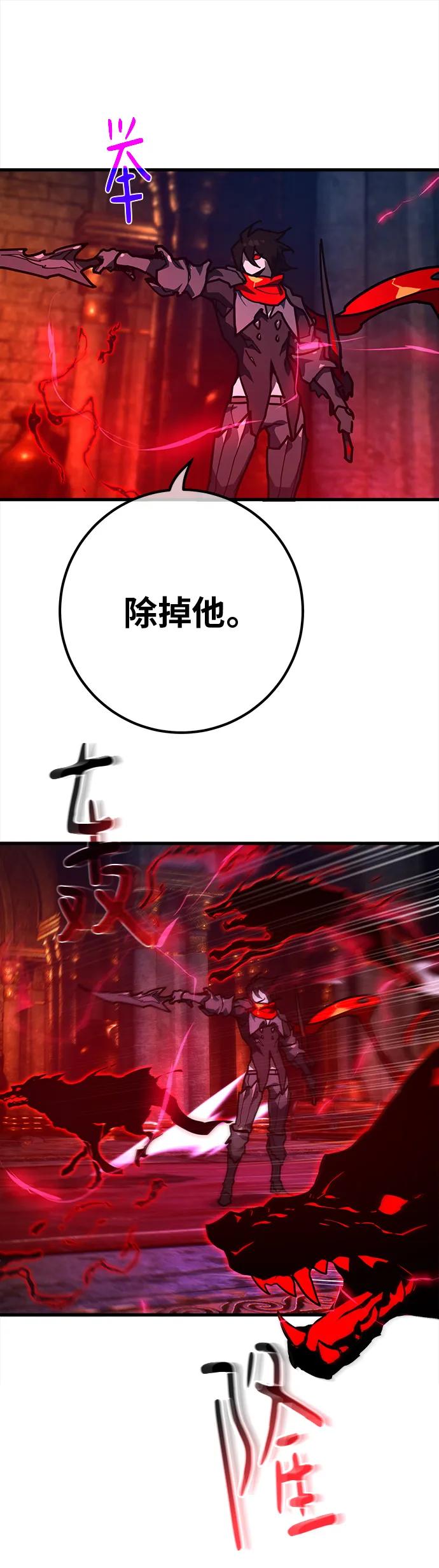 [第132话]死亡使徒（3）-游戏最强搅局者-JSP,YATO/Fried-Mandu（第17张）