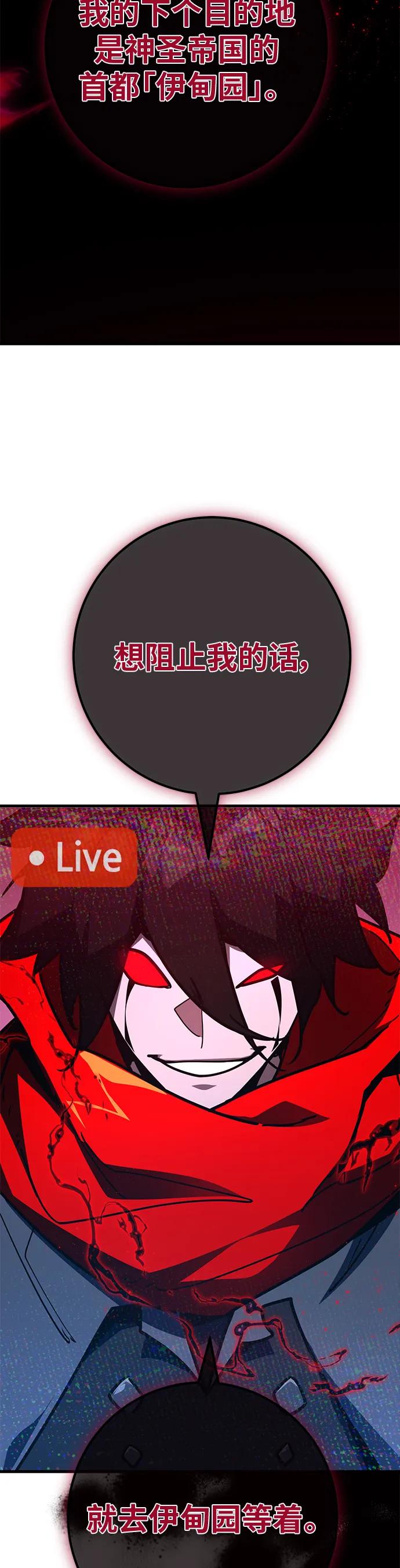 [第132话]死亡使徒（3）-游戏最强搅局者-JSP,YATO/Fried-Mandu（第24张）