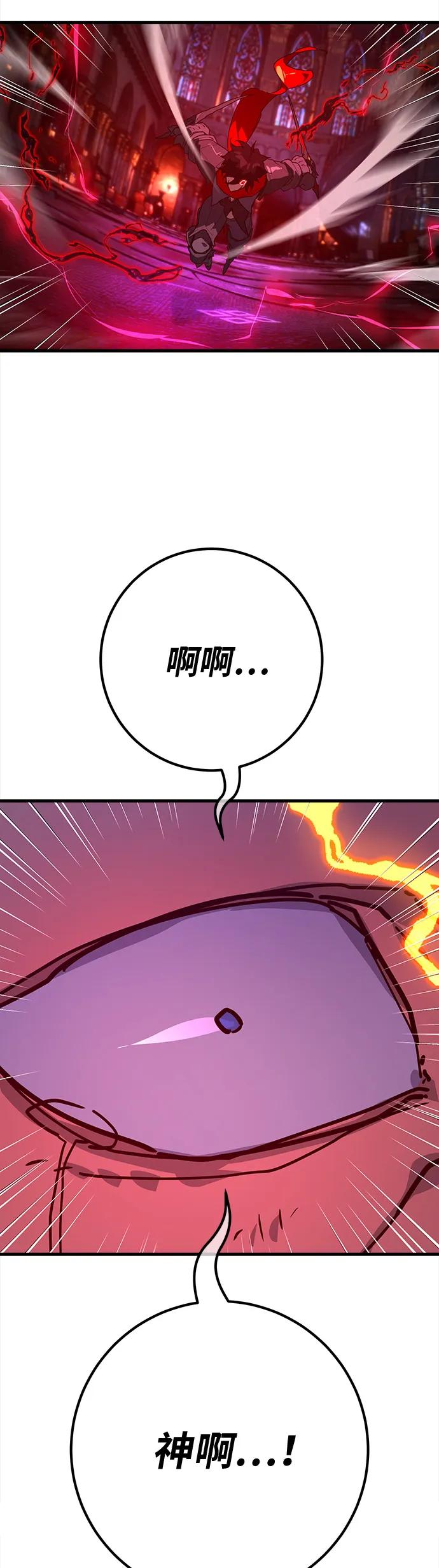 [第132话]死亡使徒（3）-游戏最强搅局者-JSP,YATO/Fried-Mandu（第20张）