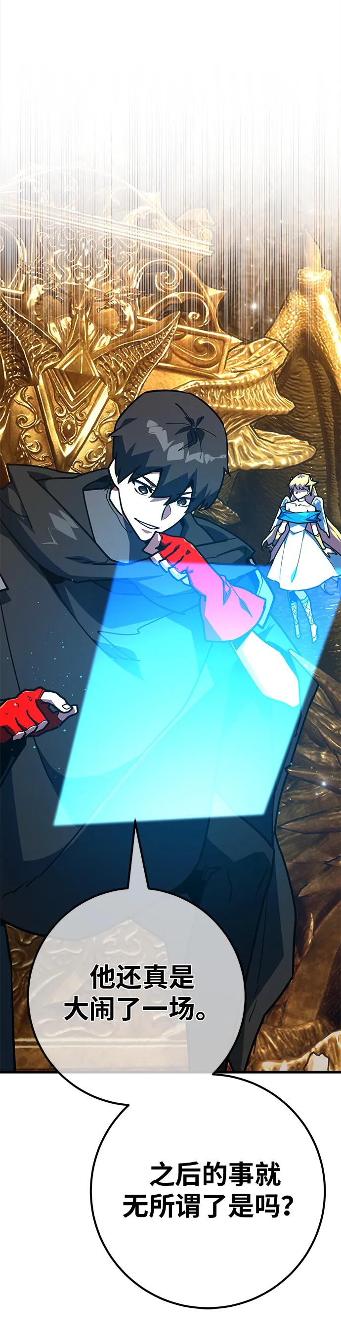 [第132话]死亡使徒（3）-游戏最强搅局者-JSP,YATO/Fried-Mandu（第26张）