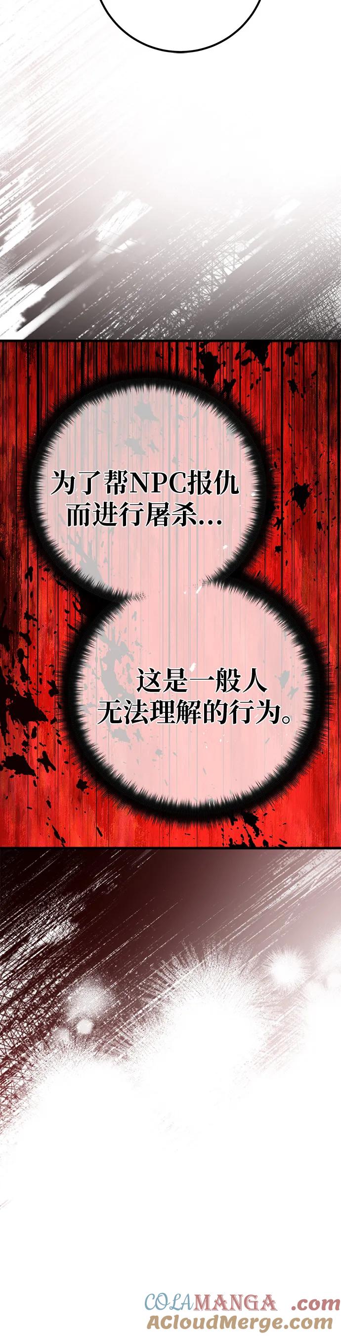 [第132话]死亡使徒（3）-游戏最强搅局者-JSP,YATO/Fried-Mandu（第31张）