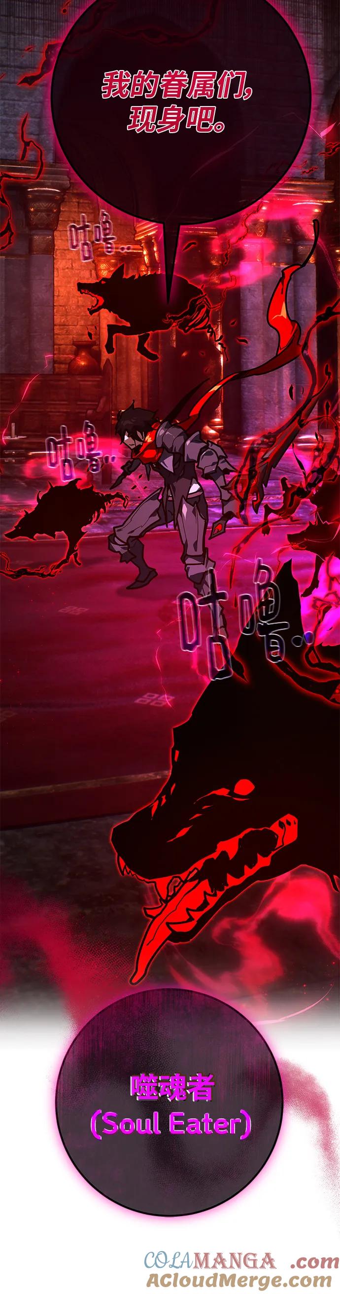 [第132话]死亡使徒（3）-游戏最强搅局者-JSP,YATO/Fried-Mandu（第16张）