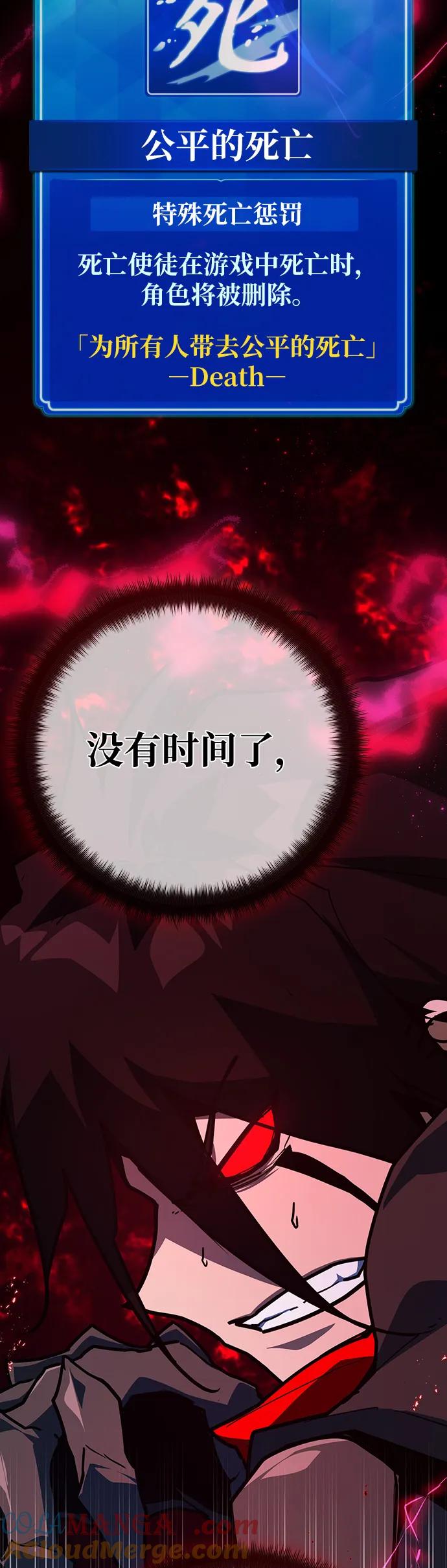 [第134话]Killthepope（1）-游戏最强搅局者-JSP,YATO/Fried-Mandu（第19张）