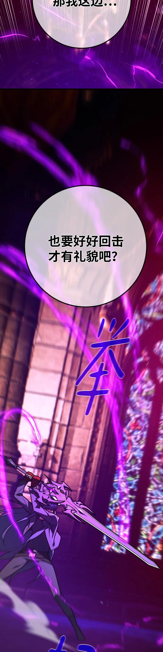 [第134话]Killthepope（1）-游戏最强搅局者-JSP,YATO/Fried-Mandu（第23张）