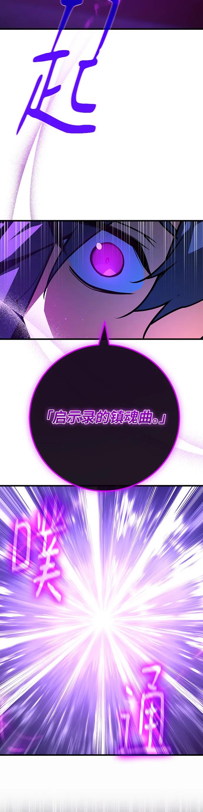 [第134话]Killthepope（1）-游戏最强搅局者-JSP,YATO/Fried-Mandu（第24张）